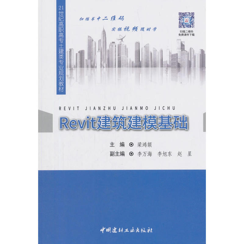 Revit�����������A(ch��)��21���o(j��)���ߌ�������I(y��)Ҏ(gu��)���̲�