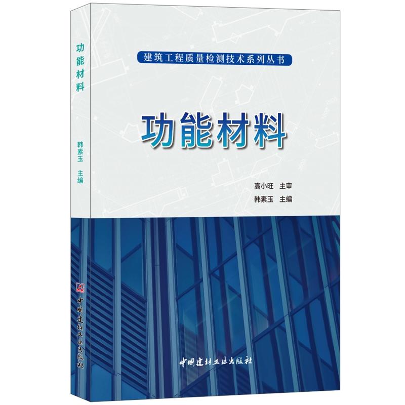 ���ܲ��ϡ����������|(zh��)���z�y(c��)���g(sh��)ϵ�Ѕ���(sh��)