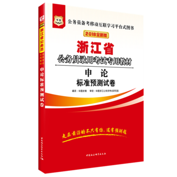 �A�D2018�㽭ʡ����(w��)�T��ÿ�ԇ��(zhu��n)�ý̲ģ���Փ��(bi��o)��(zh��n)�A(y��)�y(c��)ԇ�� ��ȫ�°棩