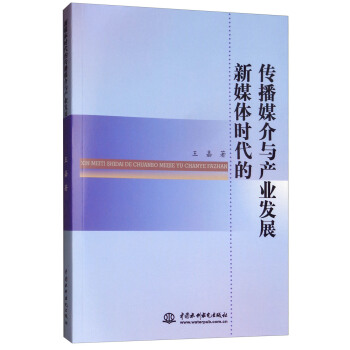 ��ý�w�r���Ă���ý���c�a(ch��n)�I(y��)�l(f��)չ