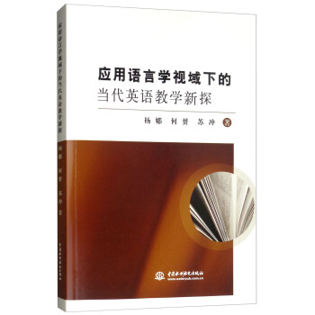 ��(y��ng)���Z�ԌWҕ���µĮ���Ӣ�Z�̌W��̽