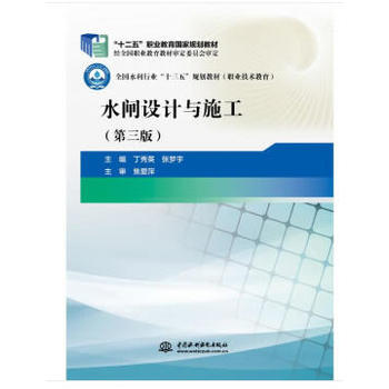 ˮ�l�O(sh��)Ӌ(j��)�cʩ���������棩����ʮ���塱�I(y��)��������Ҏ(gu��)���̲� ȫ��ˮ���ИI(y��)��ʮ���塱Ҏ(gu��)���̲ģ�