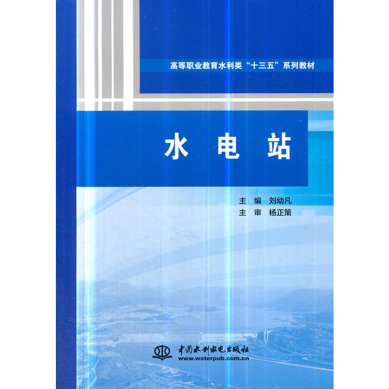 ˮ�վ���ߵ��I(y��)����ˮ���ʮ���塱ϵ�н̲ģ�