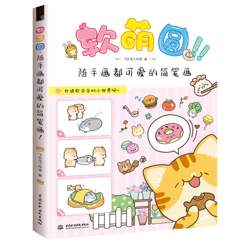 ܛ�ȈA���S�֮�(hu��)���ɐ�(��i)�ĺ�(ji��n)�P��(hu��)!