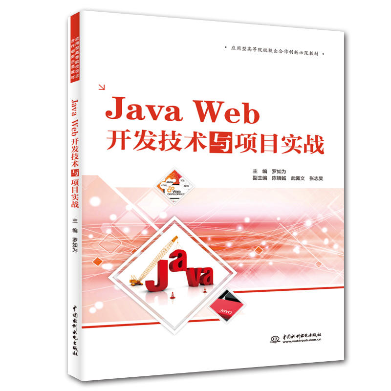 Java Web�_�l(f��)���g�c�Ŀ����(zh��n)�������͸ߵ�ԺУУ�������(chu��ng)��ʾ���̲ģ�