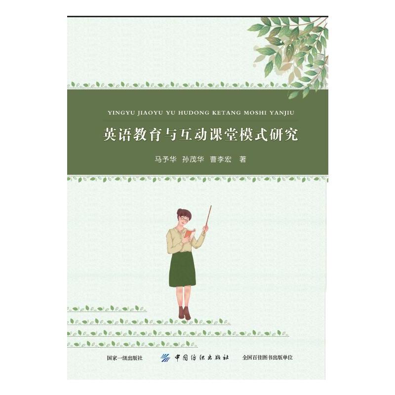 Ӣ�Z(y��)�����c����(d��ng)�n��ģʽ�о�