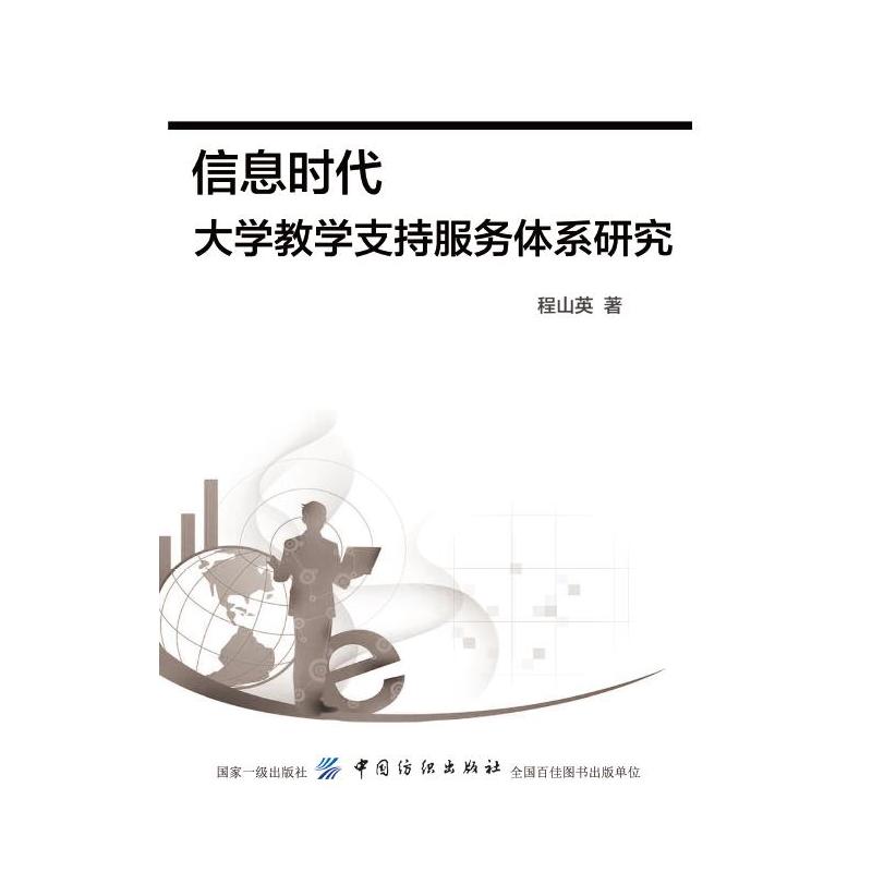 ��Ϣ�r����W(xu��)�̌W(xu��)֧�ַ���(w��)�wϵ�о�