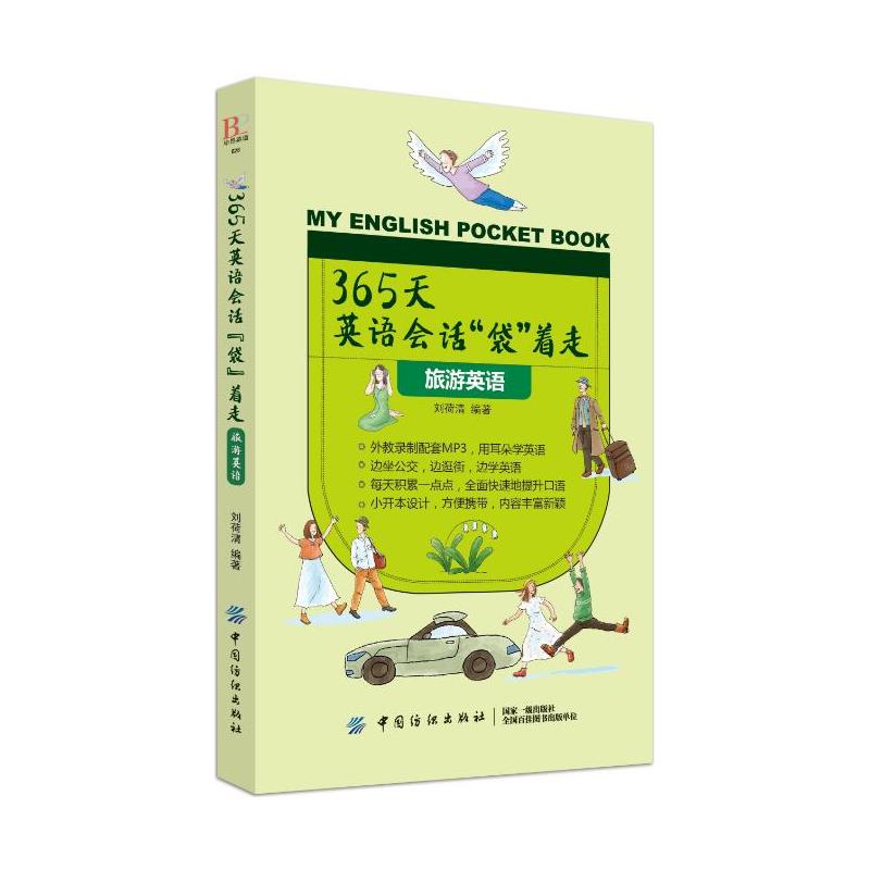 365��Ӣ�Z(y��)��(hu��)Ԓ���������ߣ�����Ӣ�Z(y��)