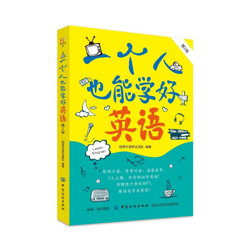 һ����Ҳ�܌W��Ӣ�Z����2�棩