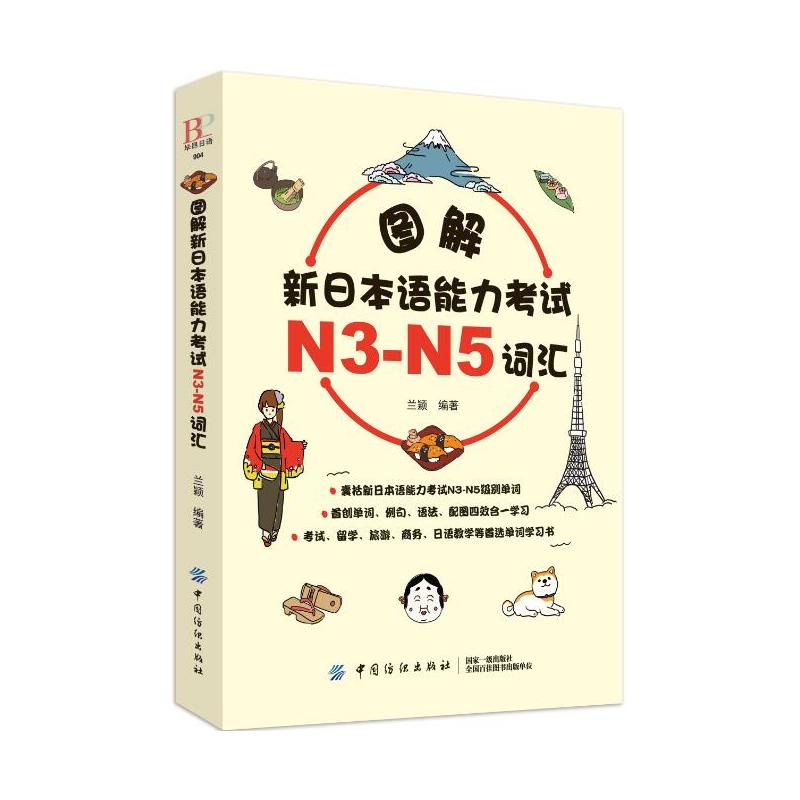 �D�����ձ��Z������ԇN3-N5�~�R