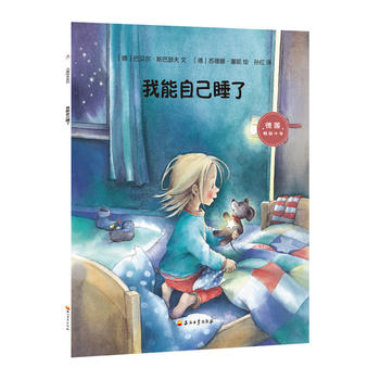 �����Լ�˯�ˣ���һ����ͯ�l(f��)չ�������Ҵ�����׃��@�؂���������������ҌW���˱��o�Լ���ϵ�ЈD��֮һ)