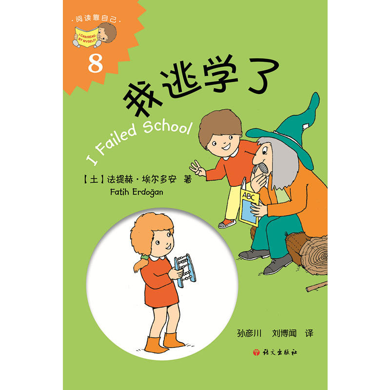 ���ӌW�ˣ�I Failed School��