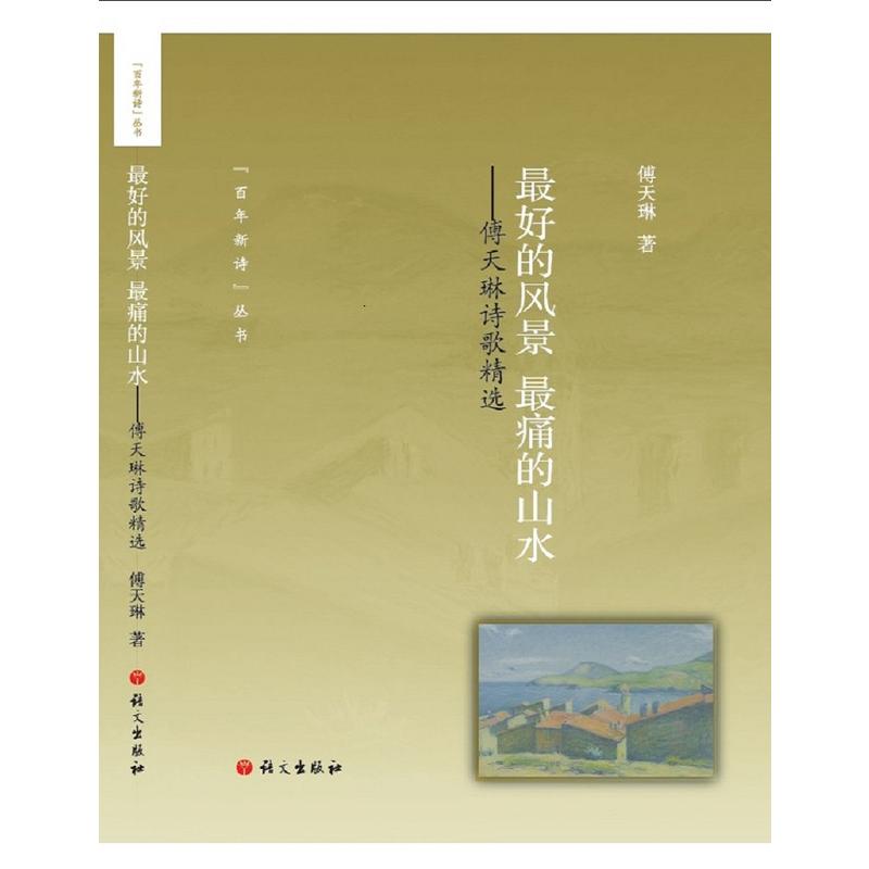 ��õ��L�� ��ʹ��ɽˮ��������Ԋ�辫�x