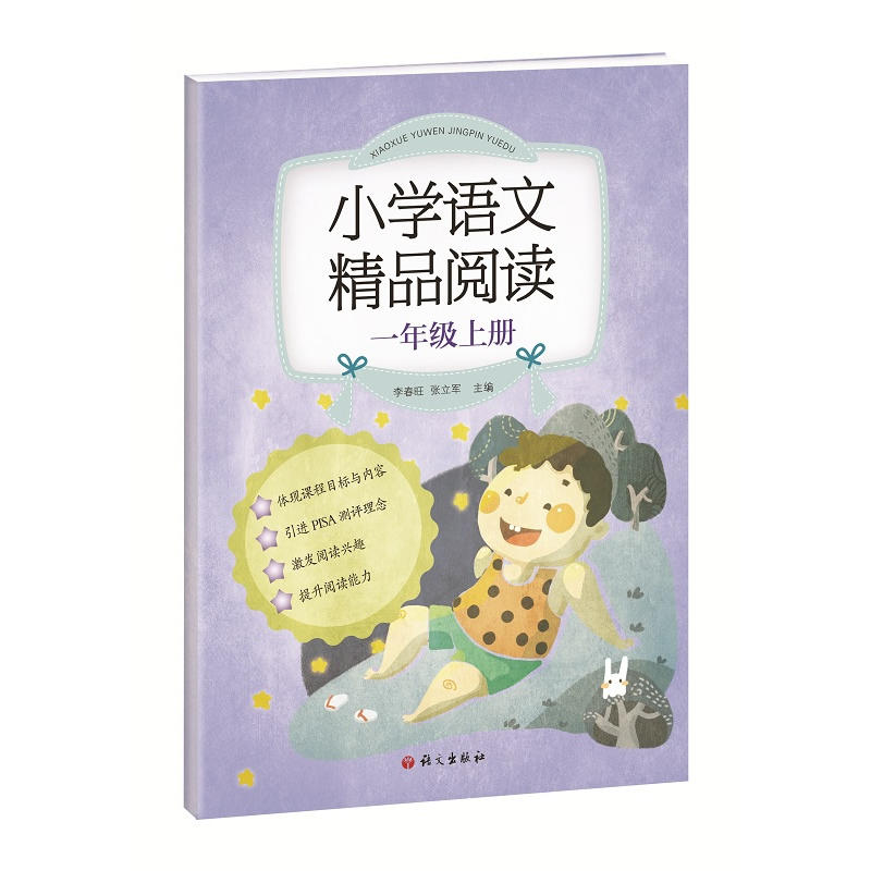 ��С�W(xu��)�Z�ľ�Ʒ��x��һ�꼉��