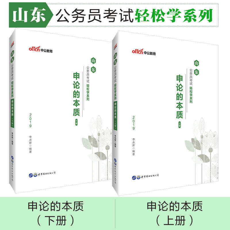 ɽ�|����(w��)�T��ԇ�й�2019ɽ�|����(w��)�T��ԇ�p�ɌW(xu��)ϵ����Փ�ı��|(zh��)