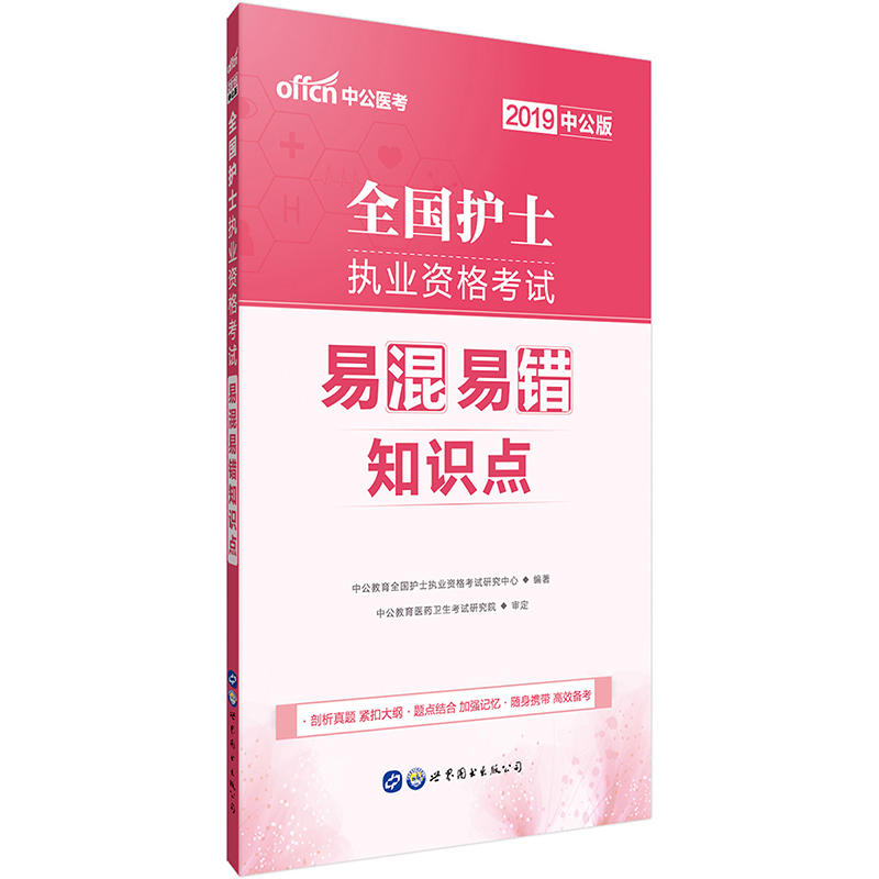 �o(h��)ʿ�Y���C��ԇ�Õ�(sh��)�й�2019ȫ��(gu��)�o(h��)ʿ��(zh��)�I(y��)�Y��ԇ�׻����e(cu��)֪�R(sh��)�c(di��n)