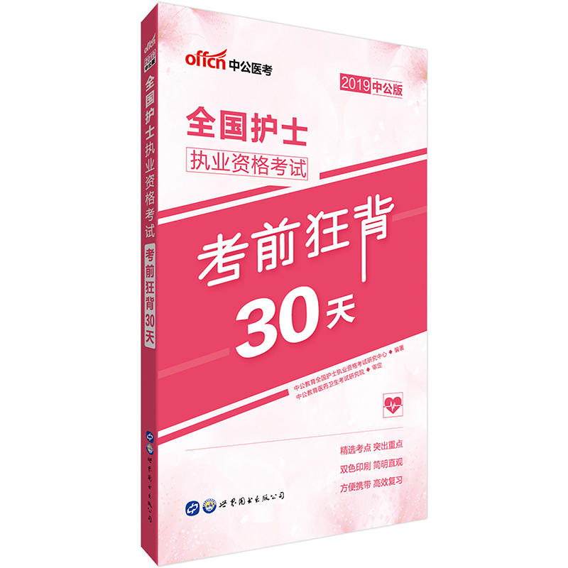 �o(h��)ʿ�Y���C��ԇ�Õ�(sh��)�й�2019ȫ��(gu��)�o(h��)ʿ��(zh��)�I(y��)�Y��ԇ��ǰ��30��