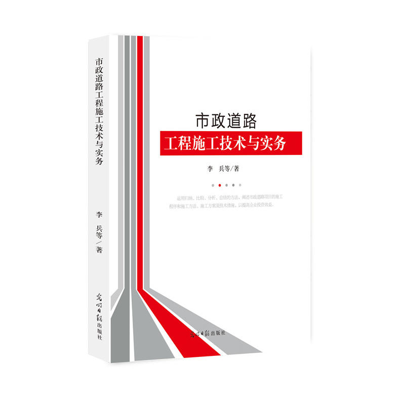 ������·����ʩ�����g(sh��)�c����