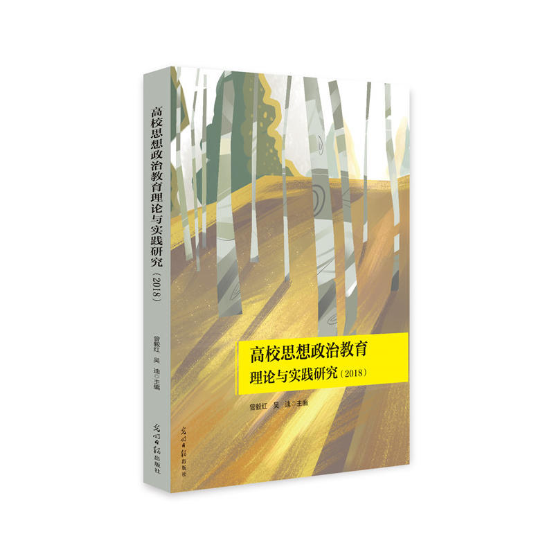 ��У˼�����ν�����Փ�c���`�о�.2018