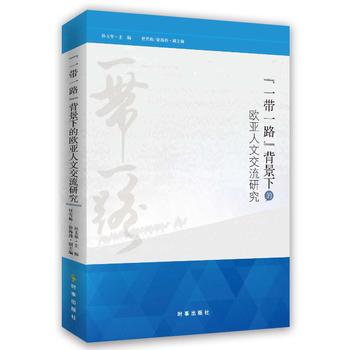 ��һ��һ·�������µĚW�����Ľ����о�