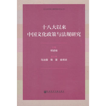 ʮ�˴��ԁ�(l��i)�Ї�(gu��)�Ļ������c��Ҏ(gu��)�о�