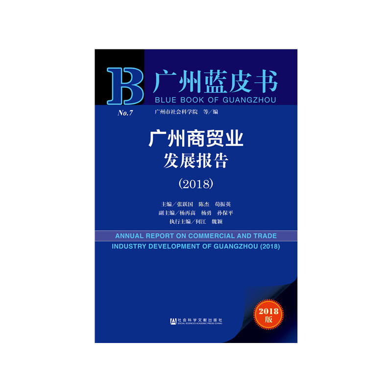 �V���{(l��n)Ƥ�����V�����Q(m��o)�I(y��)�l(f��)չ��(b��o)�棨2018��