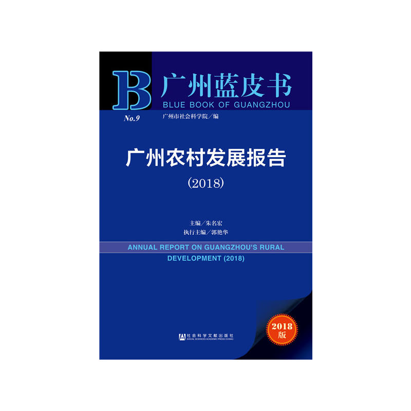 �V���{(l��n)Ƥ�����V���r(n��ng)��l(f��)չ��棨2018��