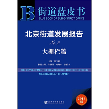 �����ֵ��l(f��)չ���No.2 ��ř�ƪ��2018�棩/�ֵ��{Ƥ��