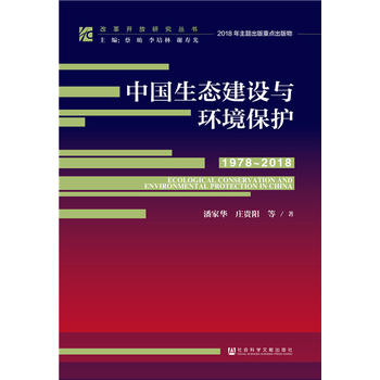 �ĸ��_���о�����:�Ї�(gu��)���B(t��i)���O(sh��)�c�h(hu��n)�����o(h��)��1978-2018��