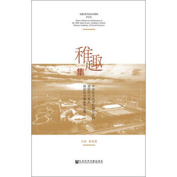 ��Ȥ�����Ї�����ƌW(xu��)Ժ�о���Ժ��Ժ��ʮ����zӰ�f(xi��)���zӰ��Ʒ����