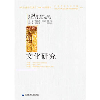 �Ļ��о���34݋��2018�ꡤ�