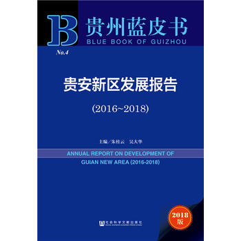 �F���{(l��n)Ƥ�����F���^(q��)�l(f��)չ��(b��o)�棨2016-2018��