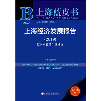 �Ϻ��{(l��n)Ƥ��(sh��)���Ϻ���(j��ng)��(j��)�l(f��)չ��(b��o)�棨2019��