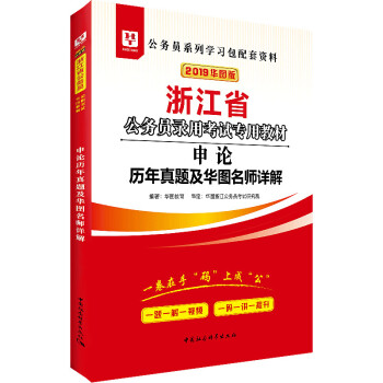 2019�A�D�������㽭ʡ����(w��)�T��ÿ�ԇ���ý̲ģ���Փ�v�����}���A�D����Ԕ��