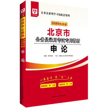 �A�D��2020�����й��ՆT��ԇ�Õ�:��Փ