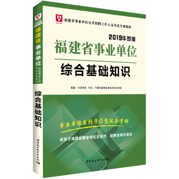 �A�D��2019����ʡ�I(y��)��λ��ԇ�Õ�:�C�ϻ��A(ch��)֪�R(sh��)