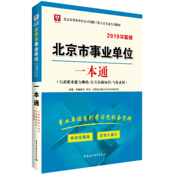 �A�D��2019�������I(y��)��λ���_��Ƹ�����ˆT��ԇ���ý̲�:һ��ͨ