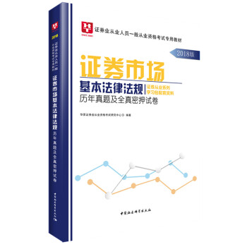 �俼2019 2018�A�D�������Cȯ�I(y��)�ĘI(y��)�ˆTһ��ĘI(y��)�Y��ԇ���ý̲ģ��Cȯ�Ј��������ɷ�Ҏ(gu��)�v�����}��ȫ����Ѻԇ��