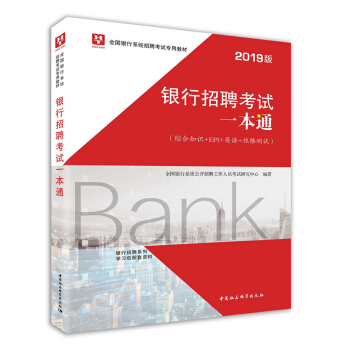 2019�A�D������ȫ��(gu��)�y��ϵ�y(t��ng)��Ƹ��ԇ��(zhu��n)�ý̲ģ��y����Ƹ��ԇһ��ͨ