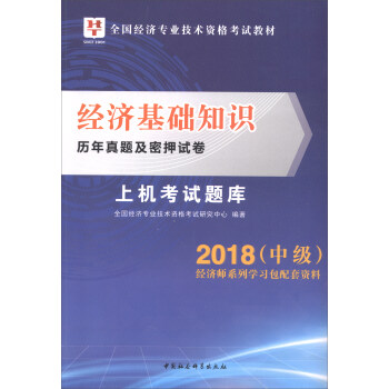 ��(j��ng)�����A(ch��)֪�R�v�����}����Ѻԇ���ϙC��ԇ�}��/2018�м��ϙC��ԇ�}��ȫ����(j��ng)�����I(y��)���g(sh��)�Y��ԇ�̲�