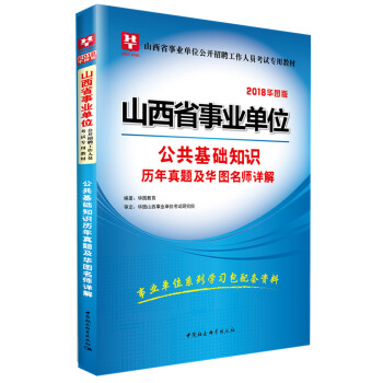 2018�A�D������ɽ��ʡ�I(y��)��λ���_��Ƹ�����ˆT��ԇ���ý̲ģ��������A(ch��)֪�R(sh��)�v�����}���A�D����Ԕ��