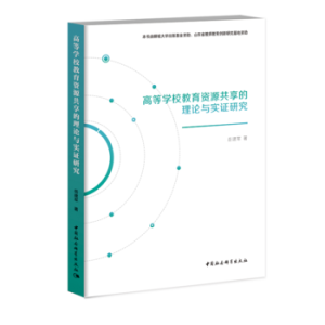 �ߵȌW(xu��)У�����YԴ��������Փ�c��(sh��)�C�о�