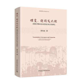 ��׃��څͬ�����^���������������J(r��n)ͬ���^(q��)���Ļ�̽��