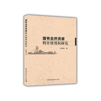 ������Ȼ�YԴ���Sʹ�Ù�(qu��n)�о�