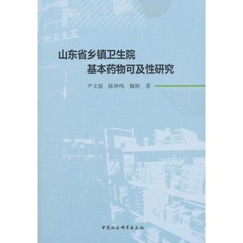 ɽ�|ʡ�l(xi��ng)�(zh��n)�l(w��i)��Ժ����ˎ��ɼ����о�