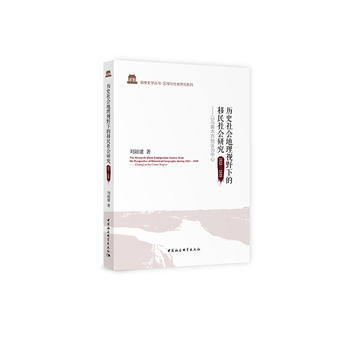 �vʷ���(hu��)����ҕҰ�µ��������(hu��)�о���1821-1949�����Ԟ���ľ�R�؅^(q��)������