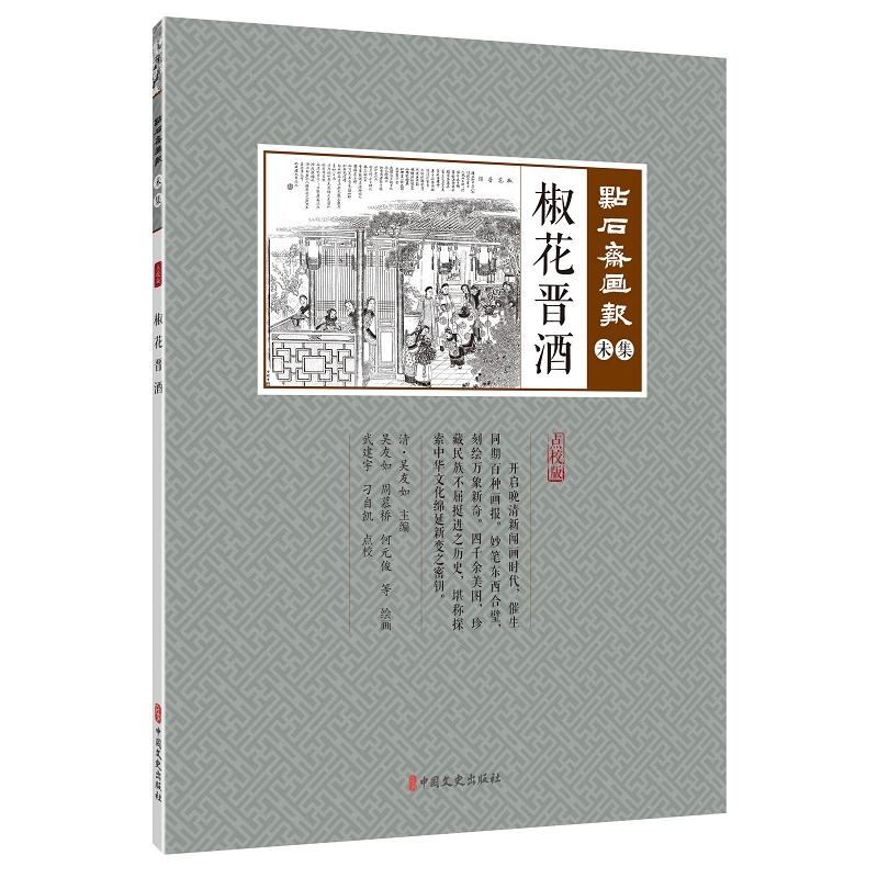 �����x�ƣ��cʯ�S����δ����