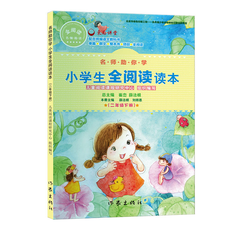 ��������W(xu��) С�W(xu��)��ȫ��x�x�������꼉(j��)��(c��)��