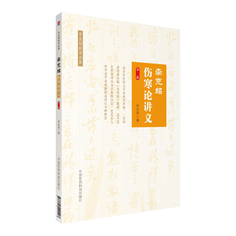 ��˽B����Փ�v�x���ڶ��棩[��˽B�t(y��)�W(xu��)ȫ�����ڶ��棩]