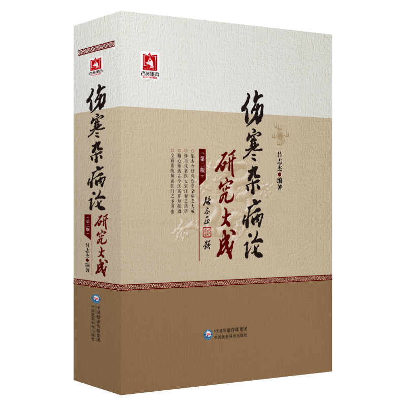 �����s��Փ�о���ɣ��ڶ��棩